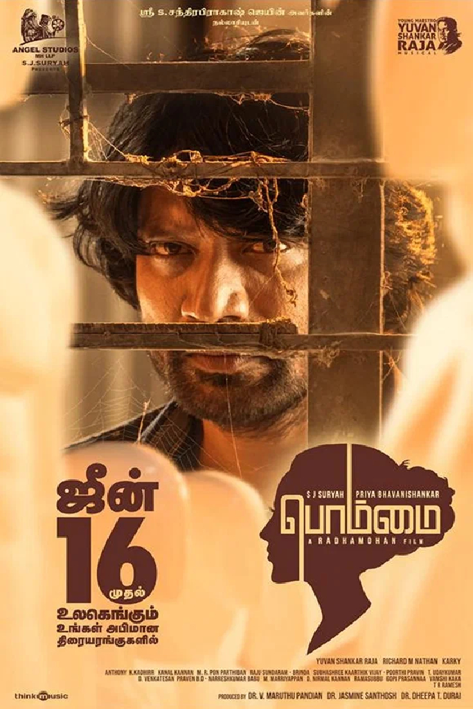 பொம்மை
