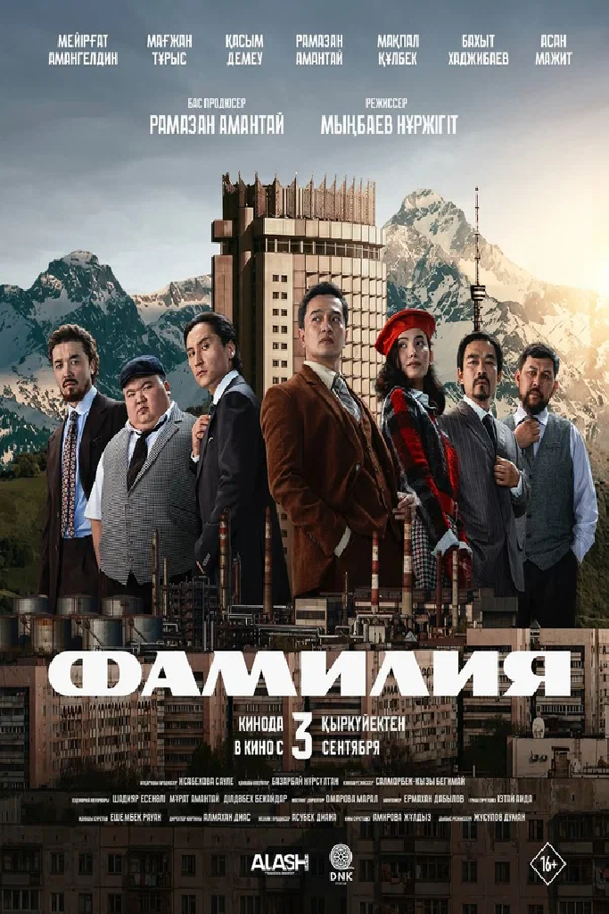Фамилия