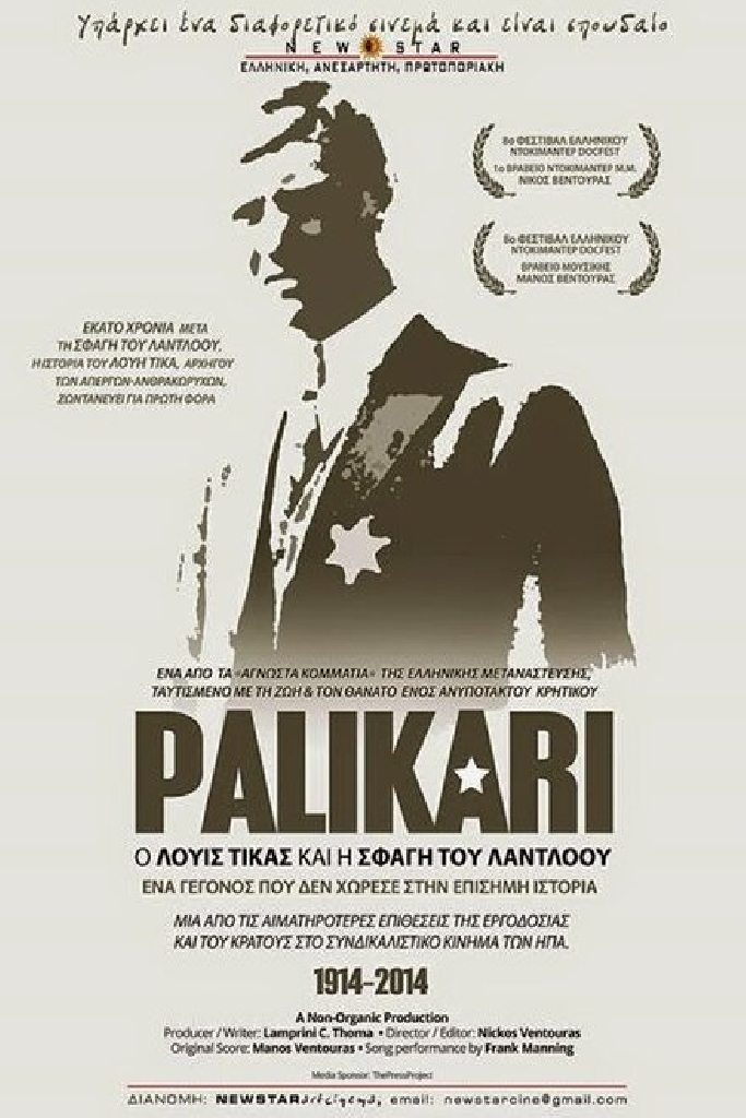 Παλικάρι: Ο Λούης Τίκας και η σφαγή του Λάντλοου