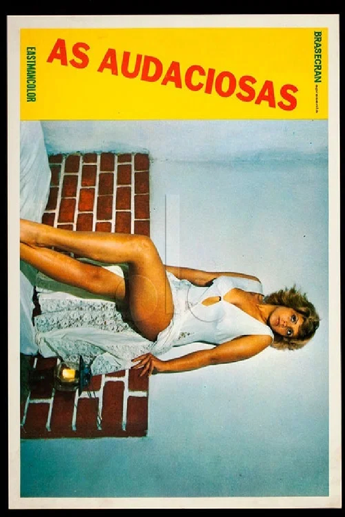 Наглецы
