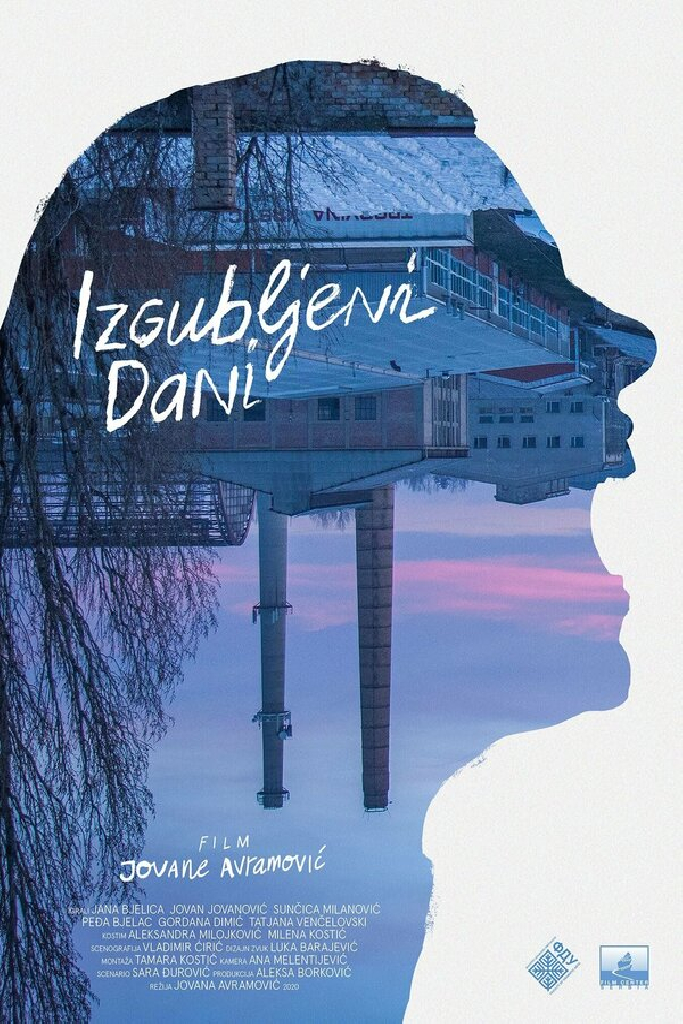 Потерянные дни