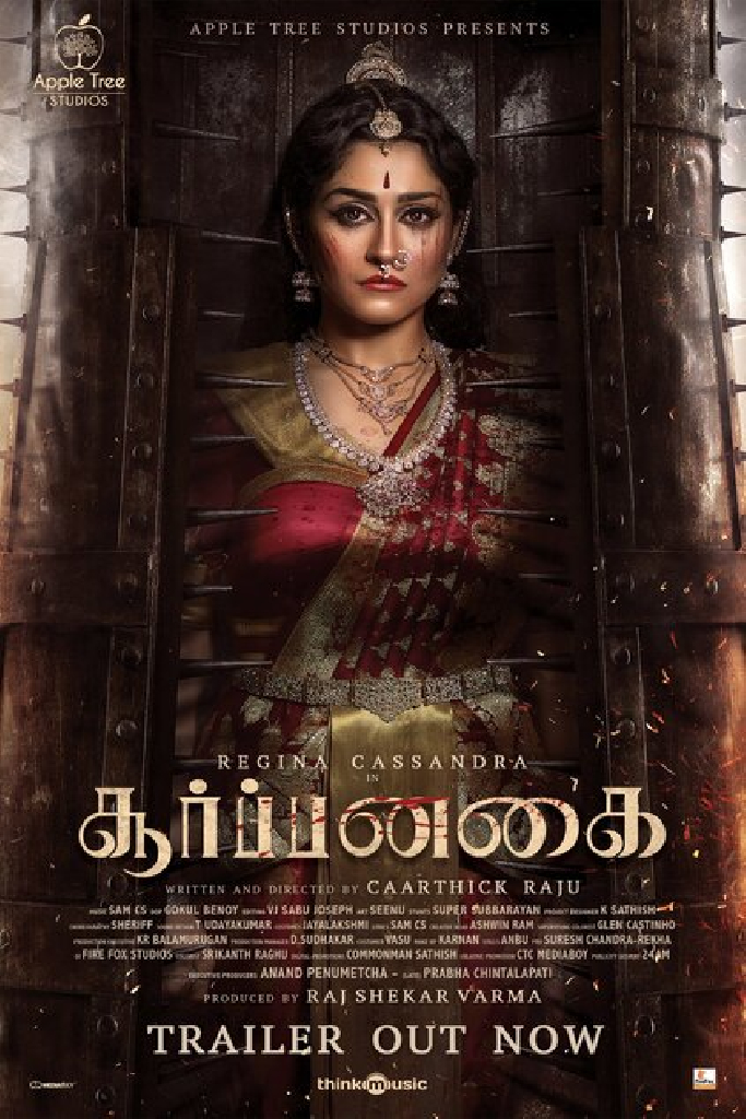 சூர்ப்பனகை
