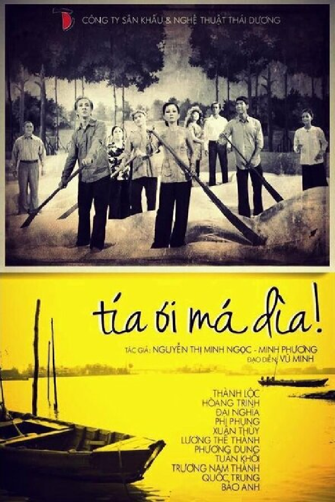 Папа, мама дома!