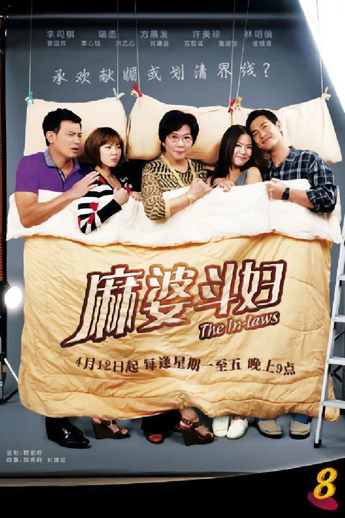 麻婆斗妇
