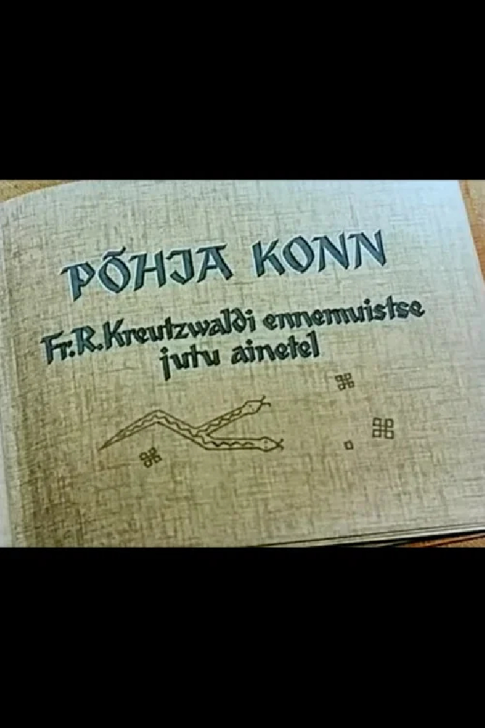 Северный дракон