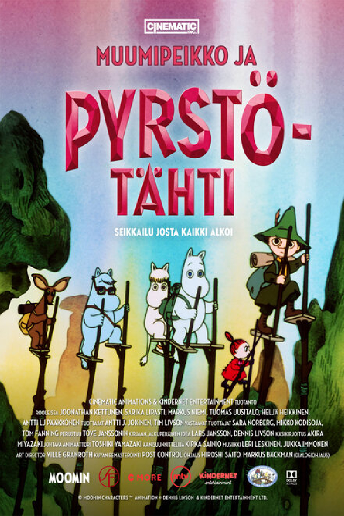 Муми-тролль и комета