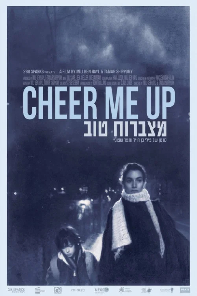 מצברוח טוב