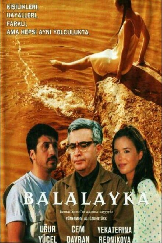 Балалайка