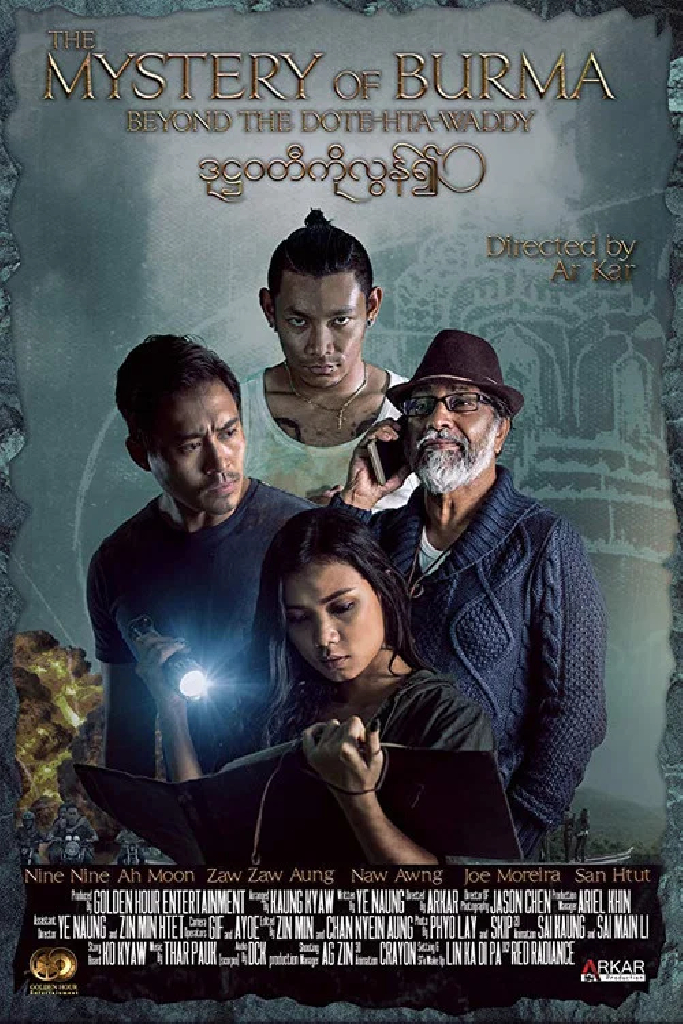 ဒုဋ္ဌဝတီကိုလွန်၍