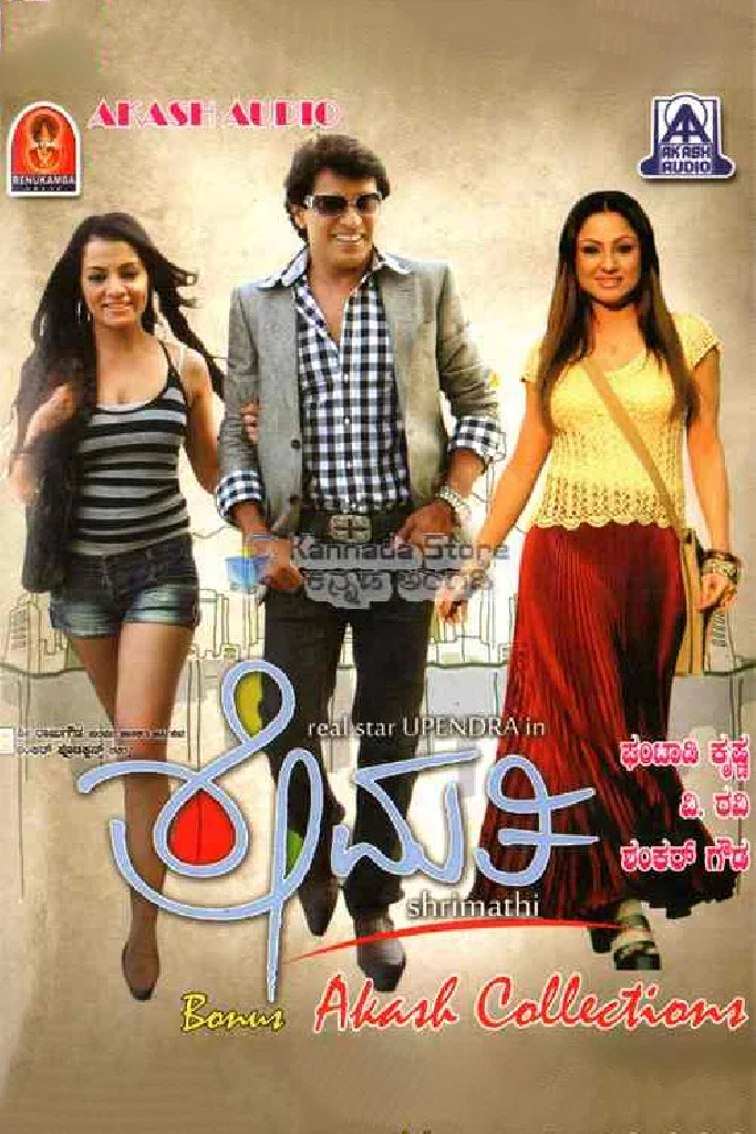 Shrimathi