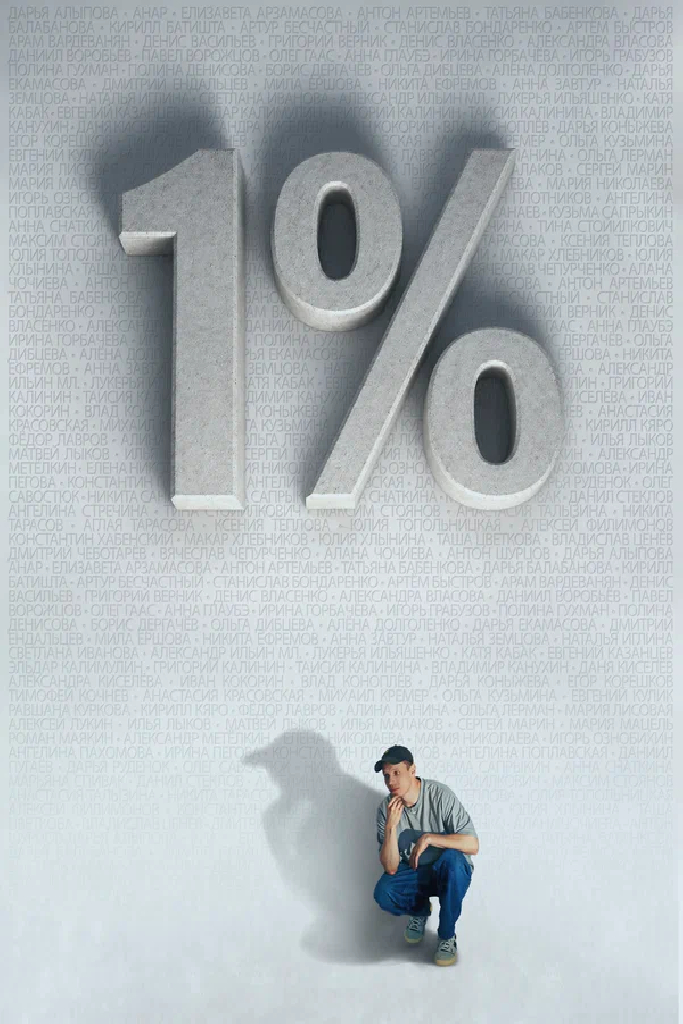 1%