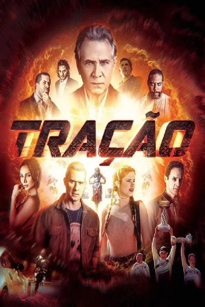Тяга