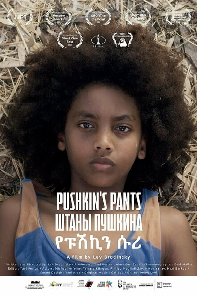 Pushkin's Pants