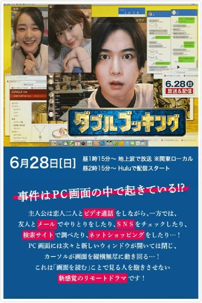 ダブルブッキング