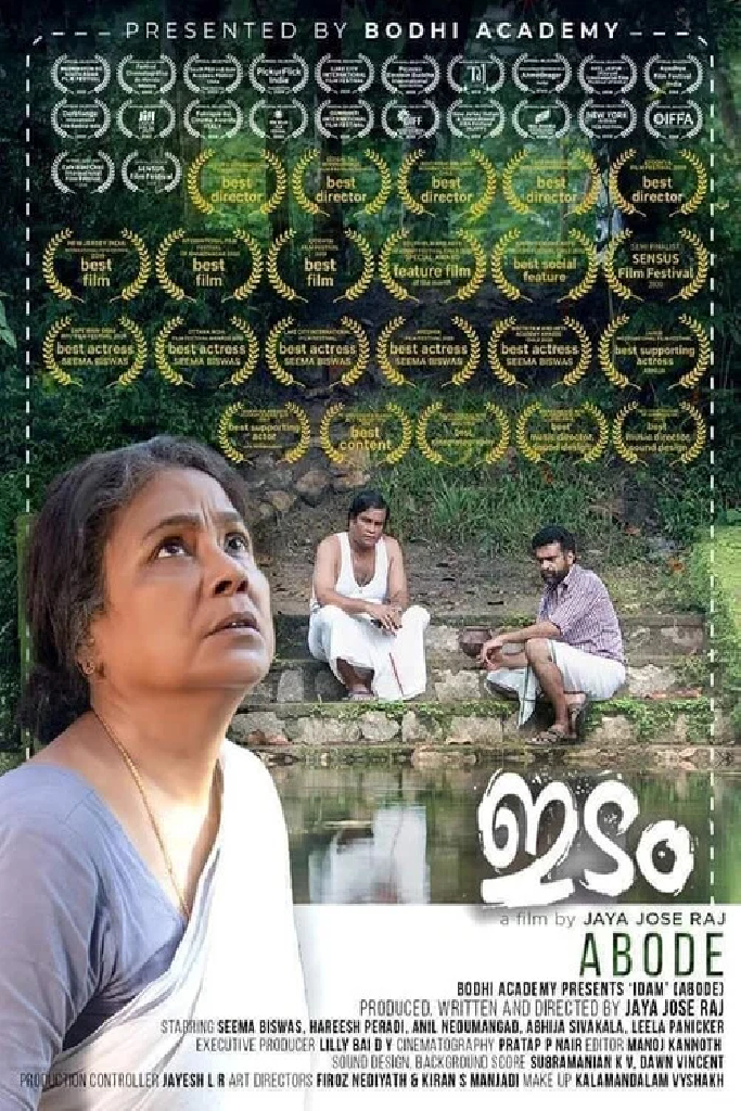 ഇടം