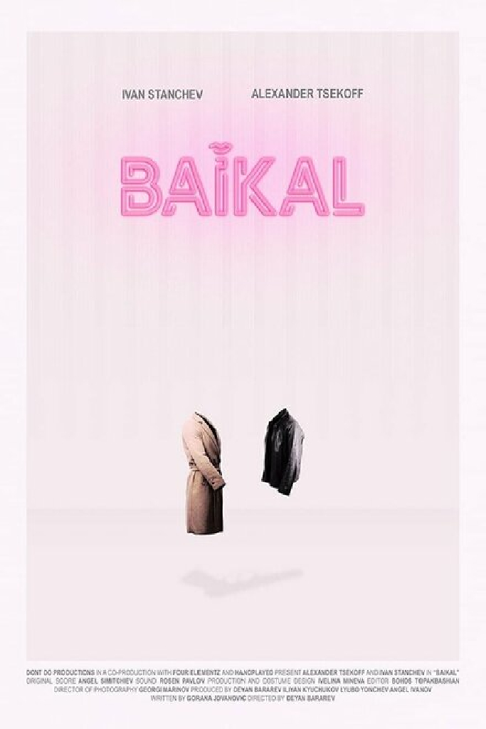 Байкал