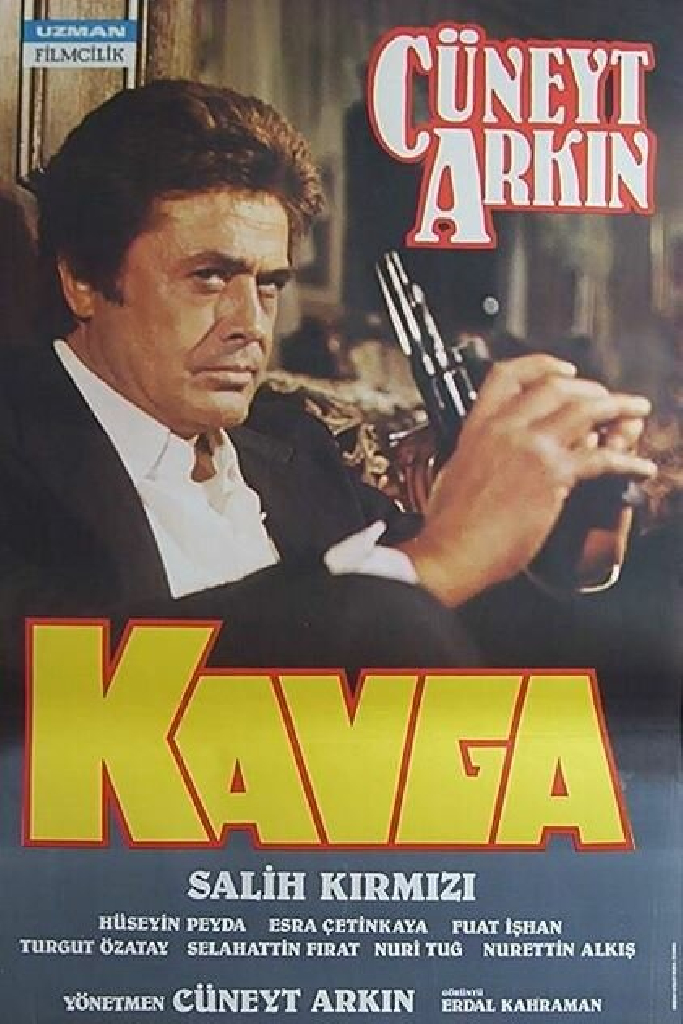 Драка