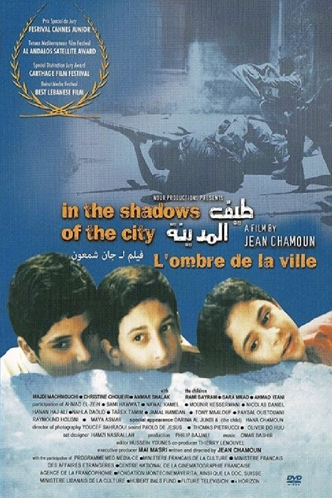 طيف المدينه