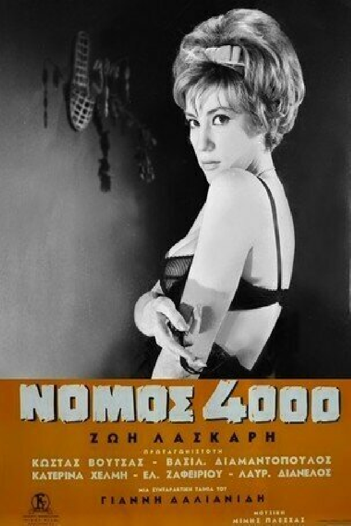 Закон 4000