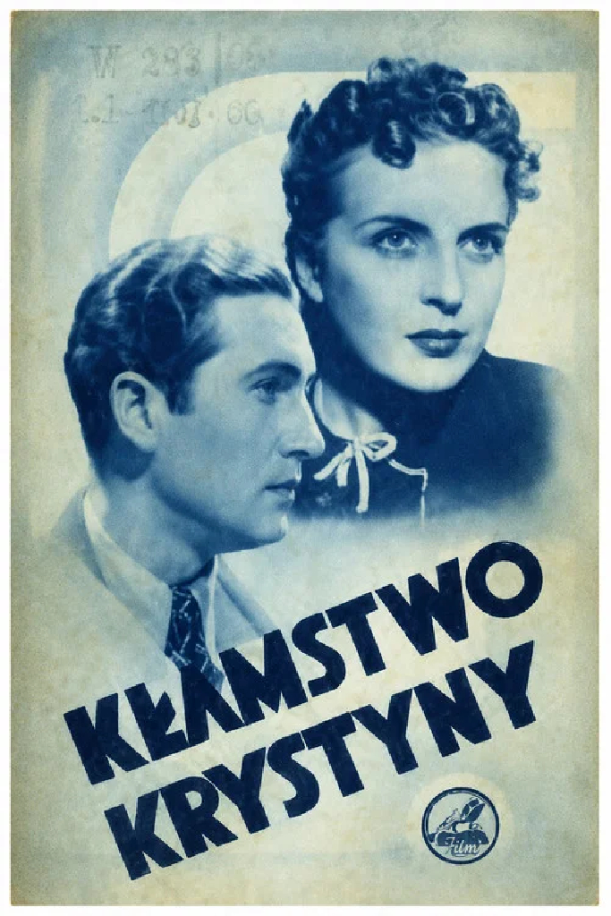 Ложь Кристины