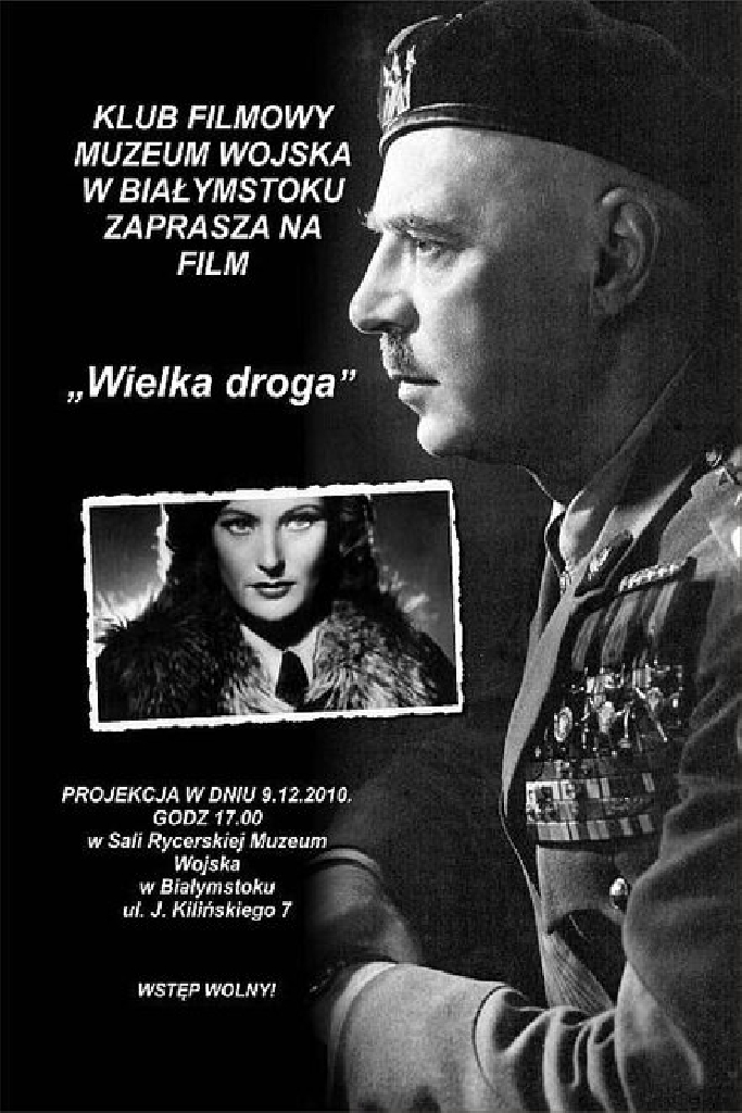 Объединённый путь