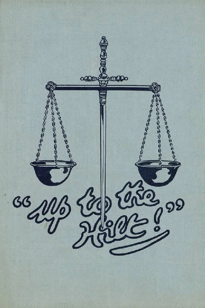 Ответный удар