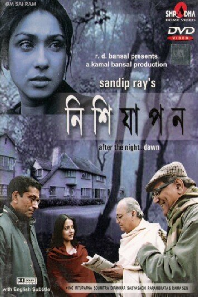 নিশি যাপন