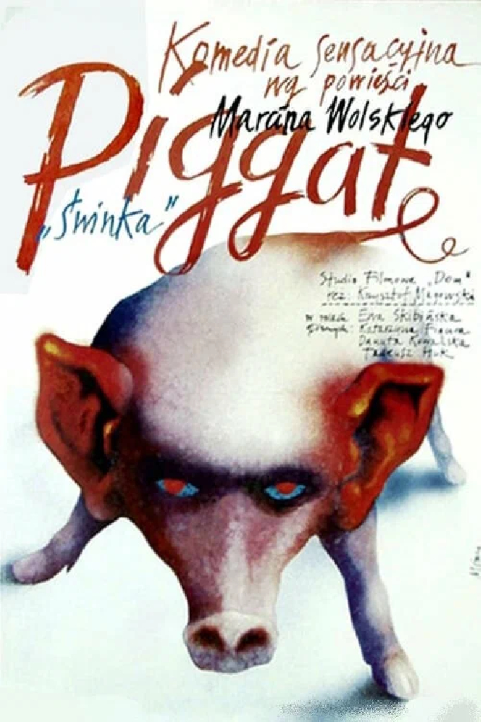Свинка