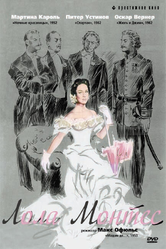 Лола Монтес