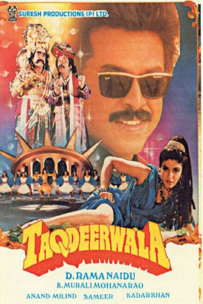 तकदीरवाला