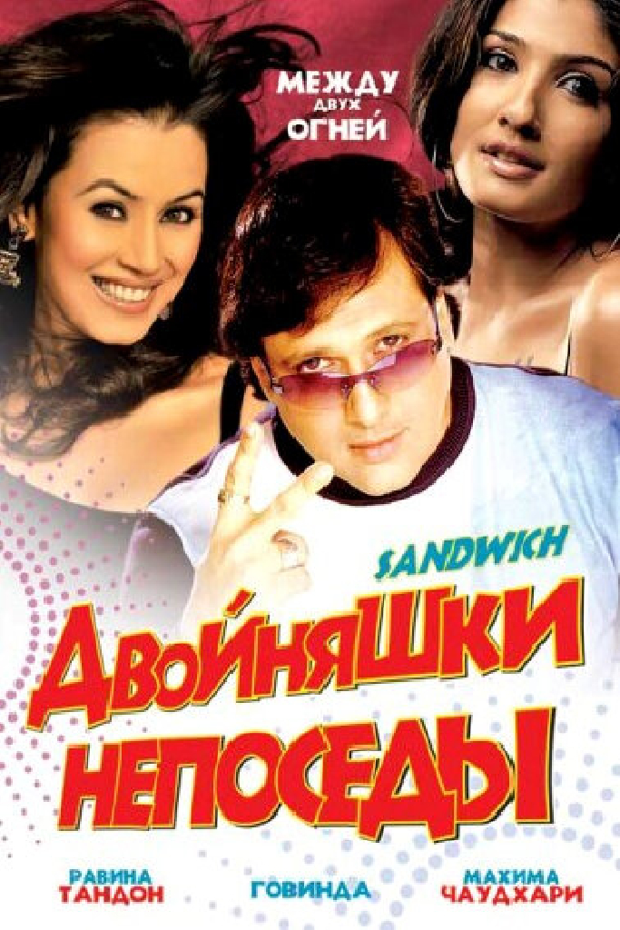 Двойняшки непоседы