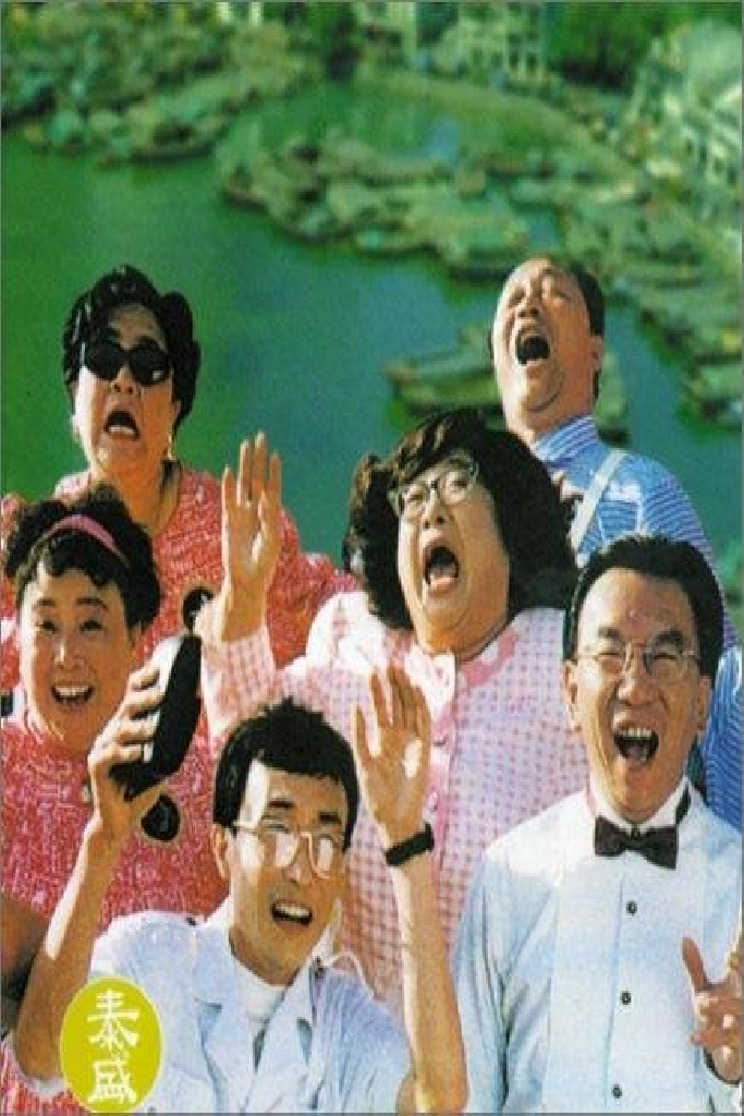 減肥旅行團