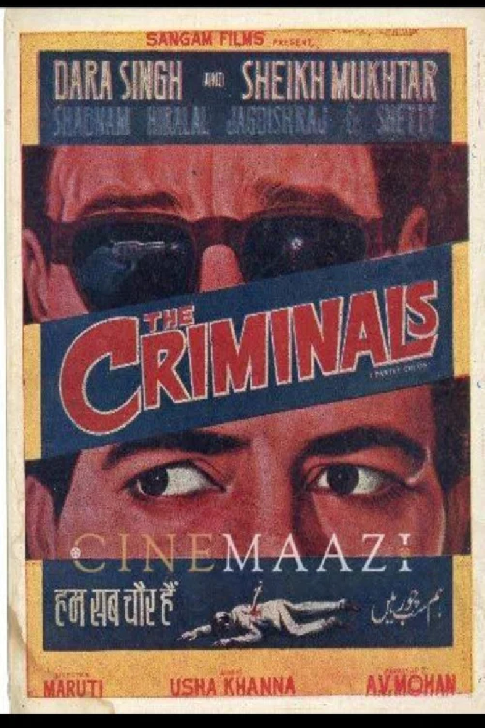 Hum Sab Chor Hain