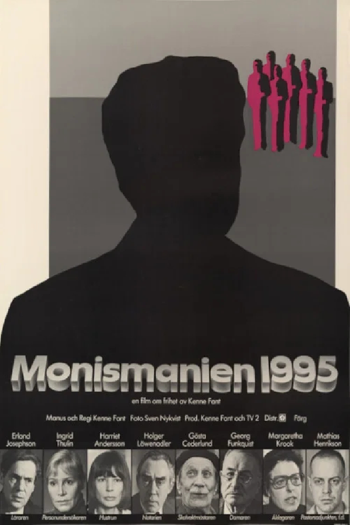 Монисмания-1995