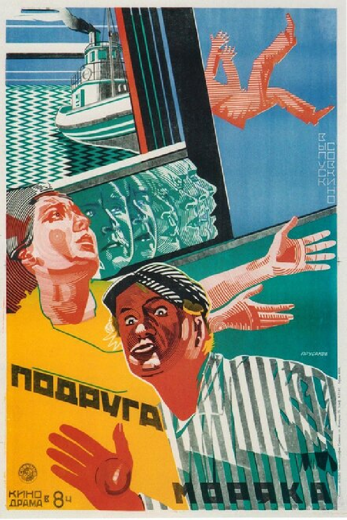 Подруга моряка