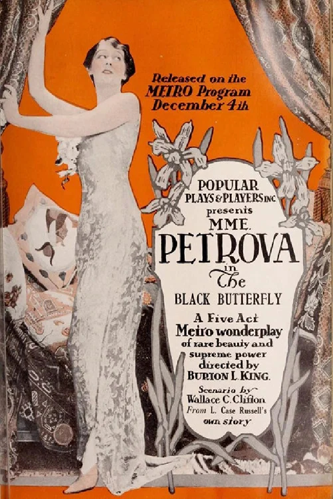 Чёрная бабочка
