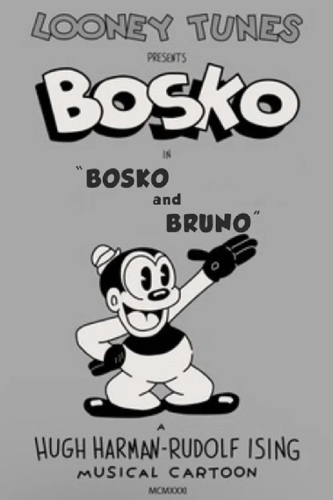 Боско и Бруно