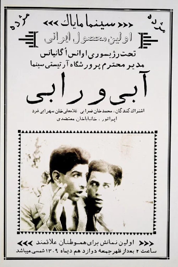 آبی و رابی