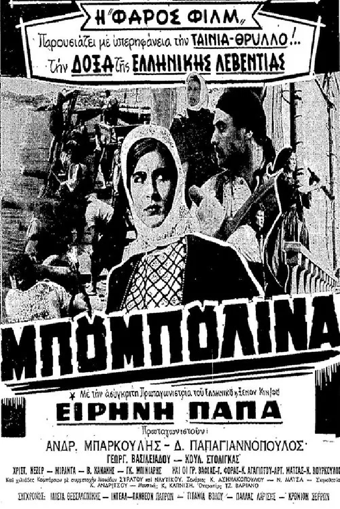 Бубулина