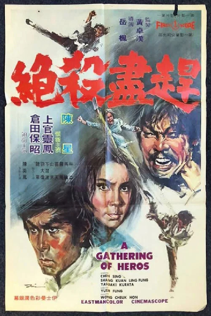 趕盡殺絕