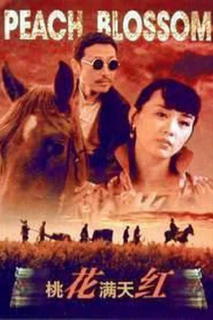 Цветение персика