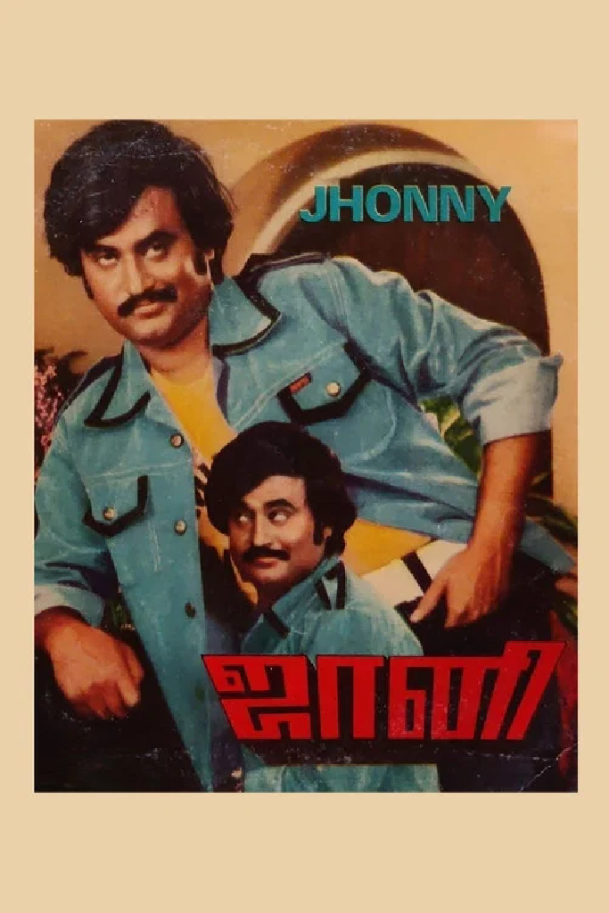 ஜானி