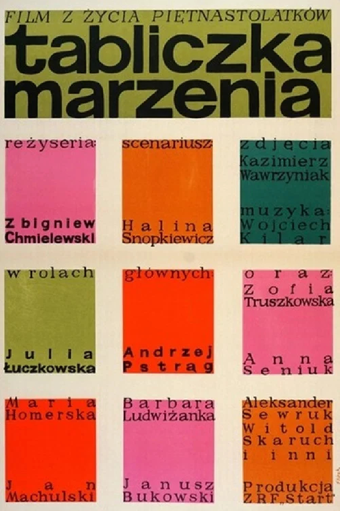 Пора мечтаний