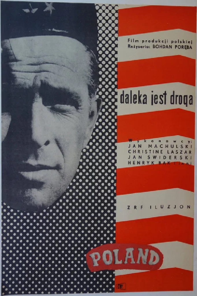 Далека дорога