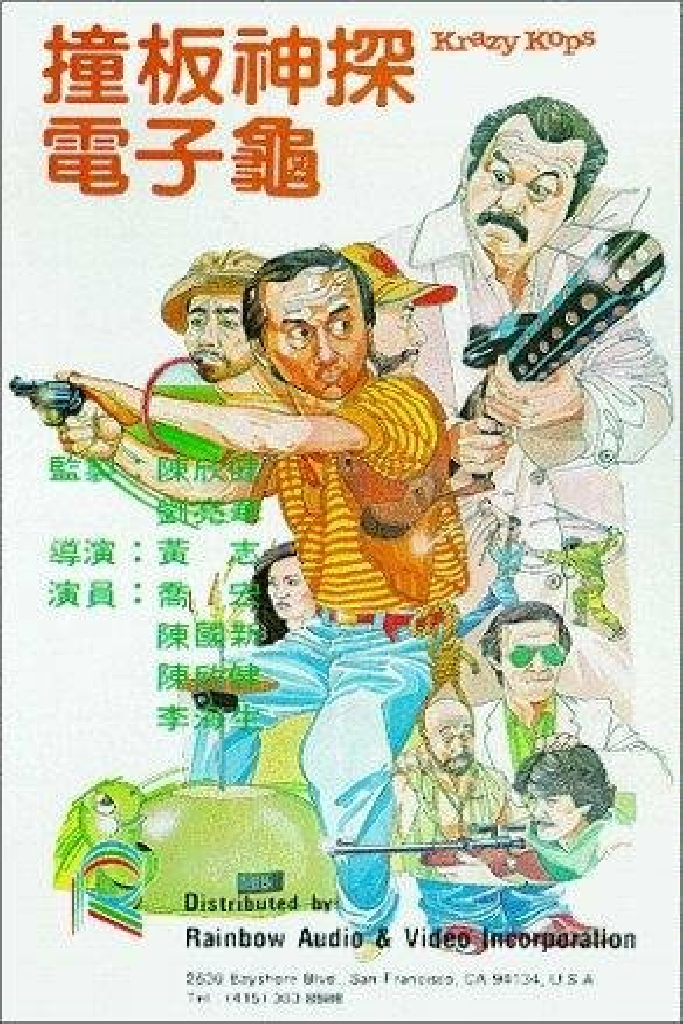 Chuang ban shen tan dian zi gui