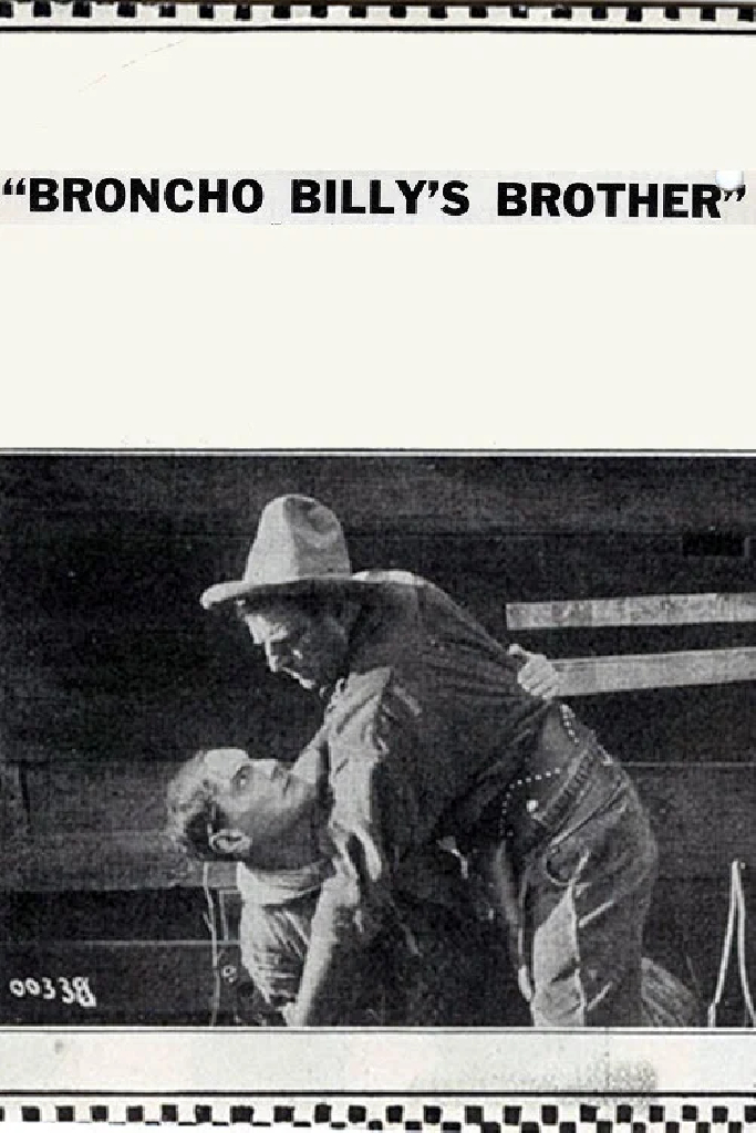Брат Брончо Билли