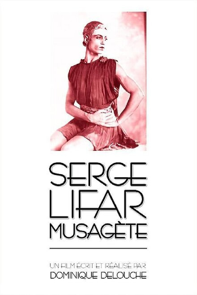 Серж Лифарь Мусагет