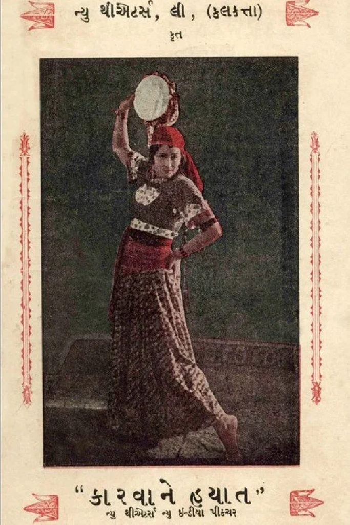 Караван жизни