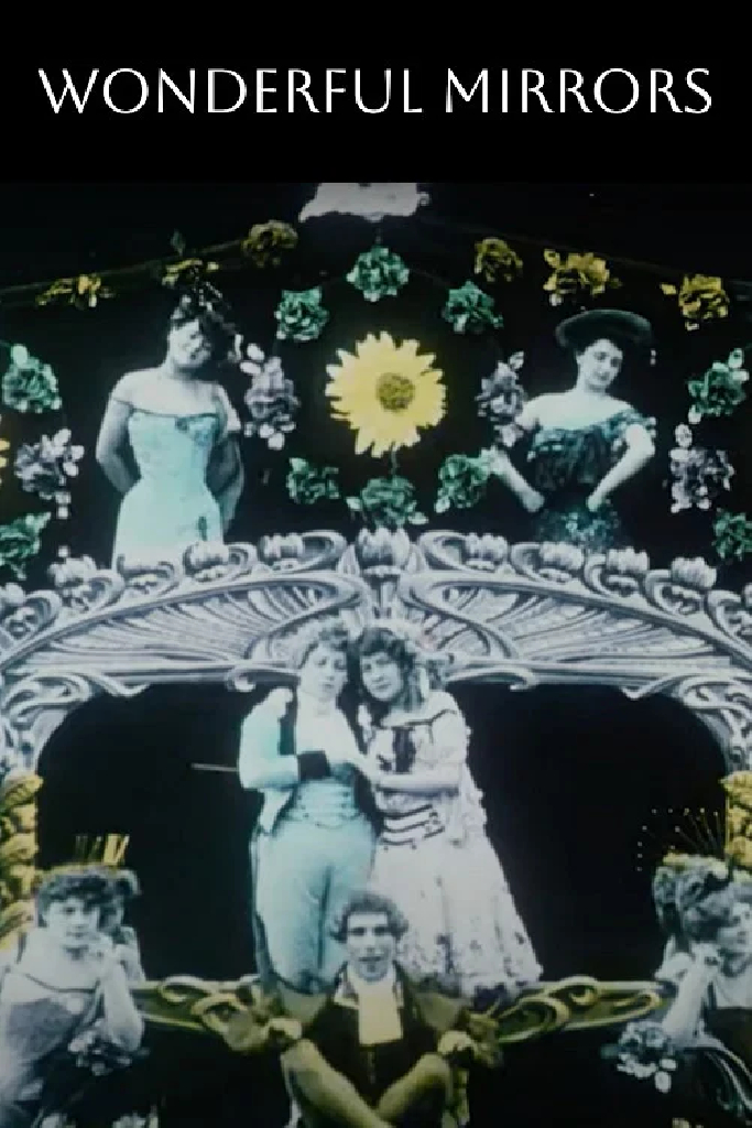 Магическое зеркало