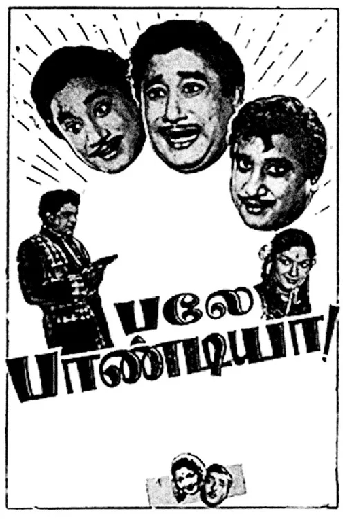 பலே பாண்டியா